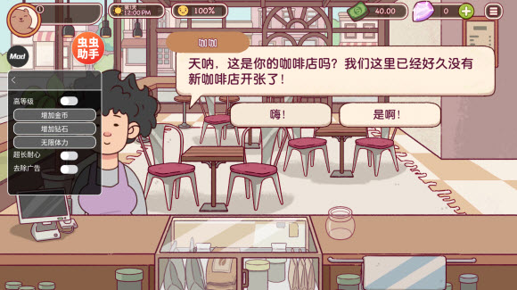 可口的咖啡中文版