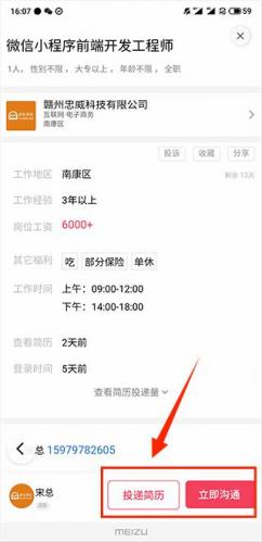 九一人才网找工作