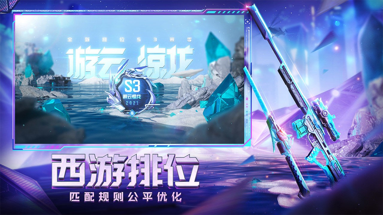 穿越火线单机版