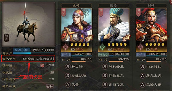 三国志战略版官网灵犀互娱版