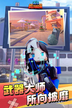 迷你枪战精英无限钻石版