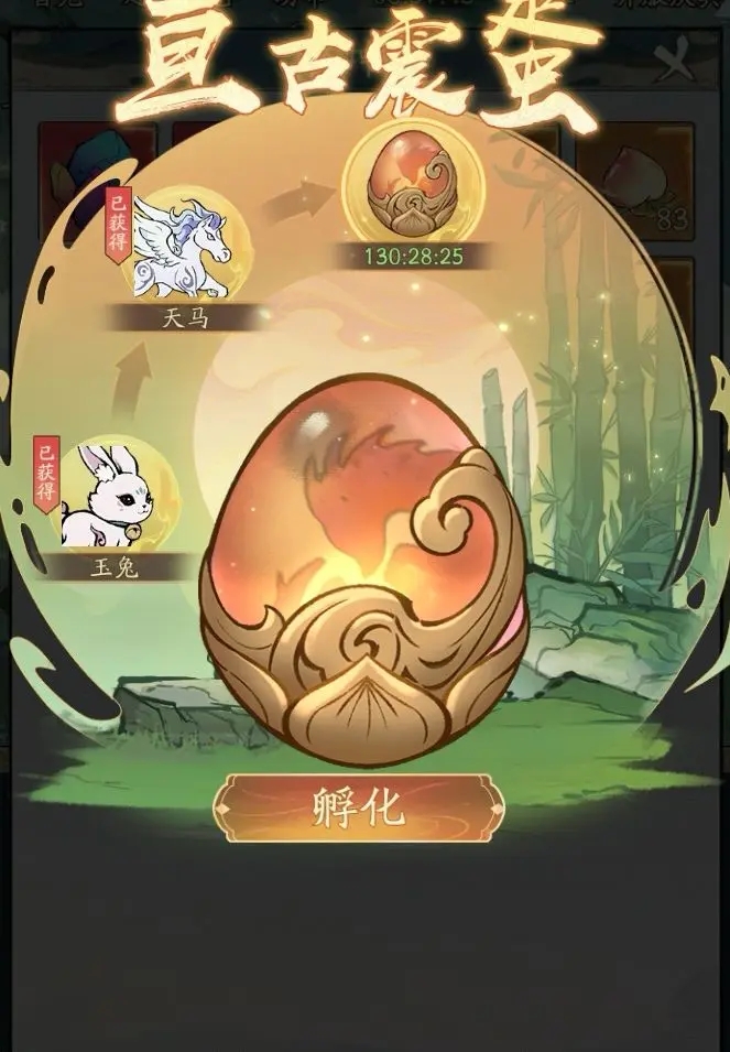 灵兽攻略1