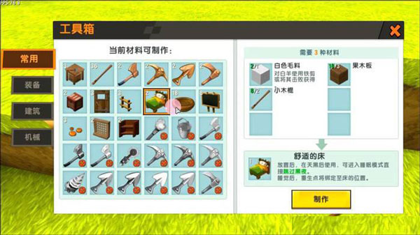 新手攻略截图1