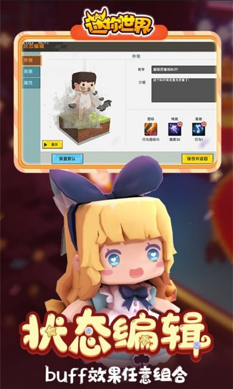 迷你世界怀旧版