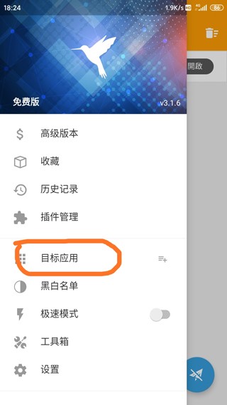 蓝鸟抓包2023最新版本