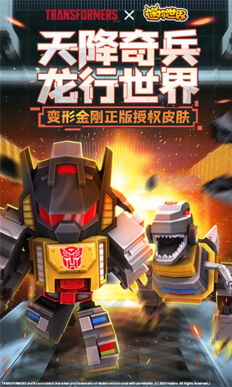 迷你世界怀旧版