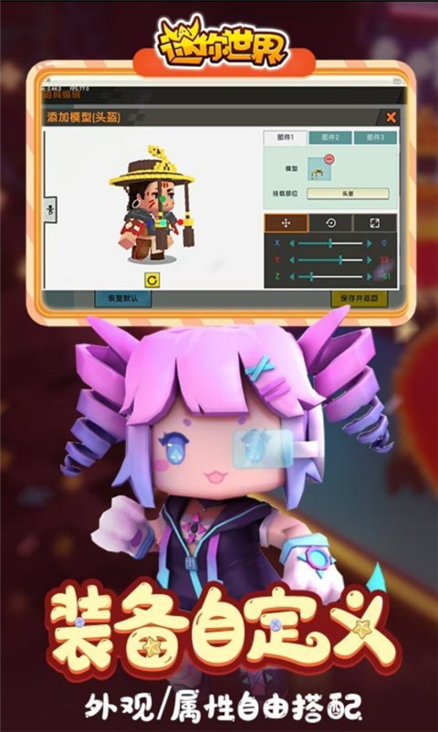 迷你世界怀旧版