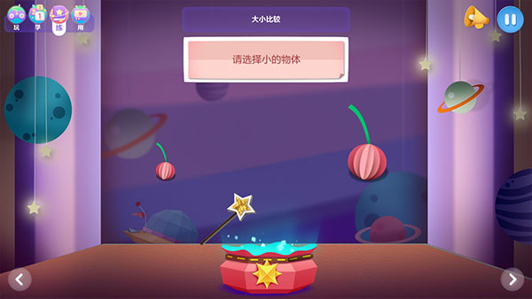 教学流程3
