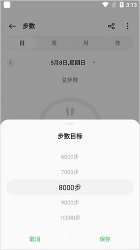 oppo健康