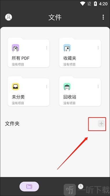 UPDF官网版