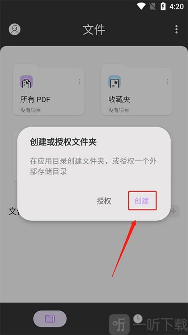 UPDF官网版