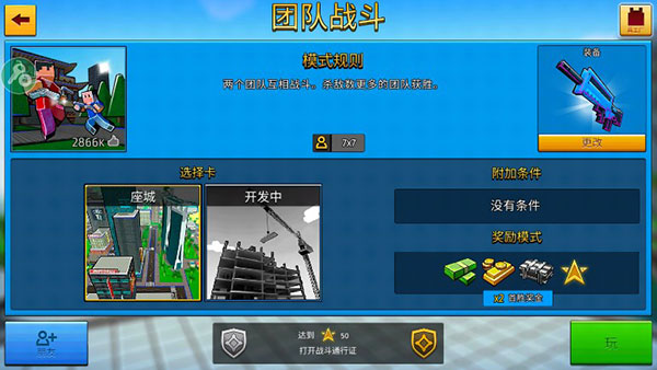 像素城市战争内置MOD