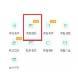 步道乐跑怎么打卡