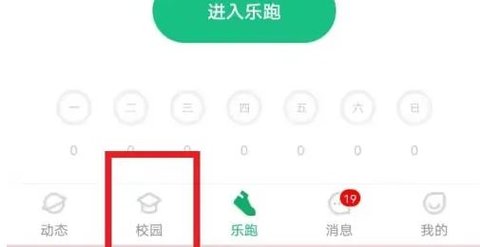 步道乐跑怎么打卡