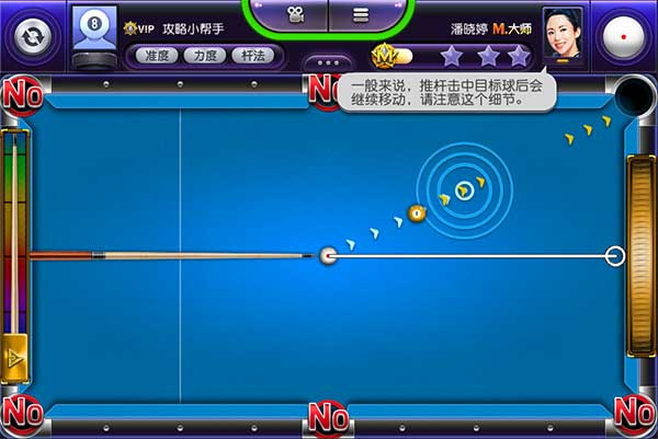 大师之路3星打法攻略截图2