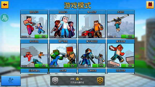 像素城市战争内置MOD