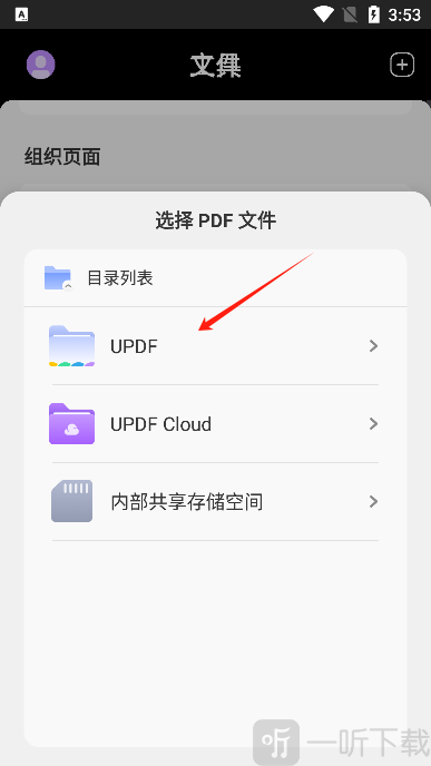 UPDF官网版