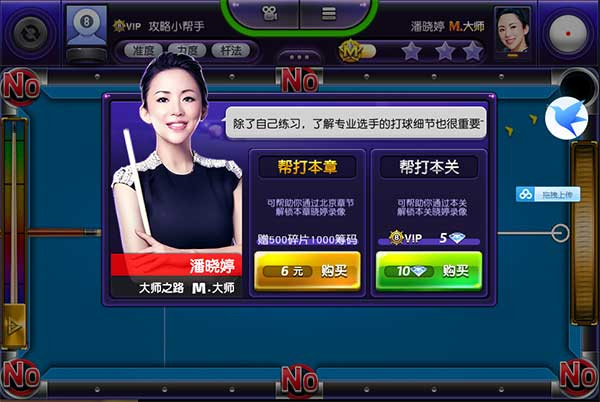 大师之路3星打法攻略截图6