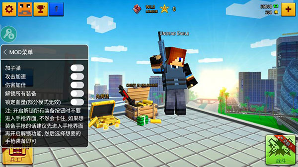 像素城市战争内置MOD