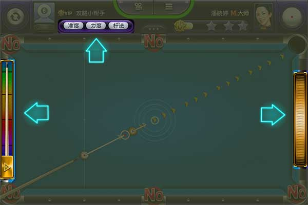 大师之路3星打法攻略截图4
