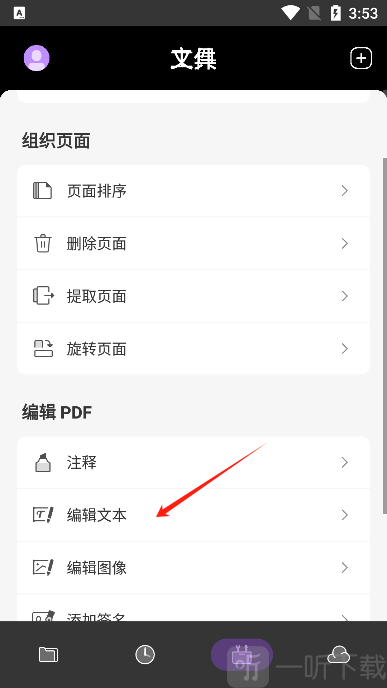 UPDF官网版