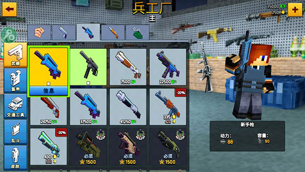 像素城市战争内置MOD