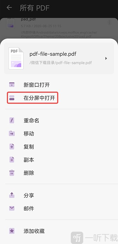 UPDF官网版