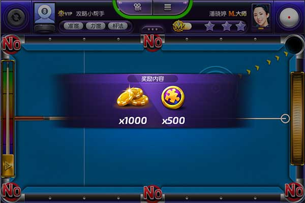 大师之路3星打法攻略截图7