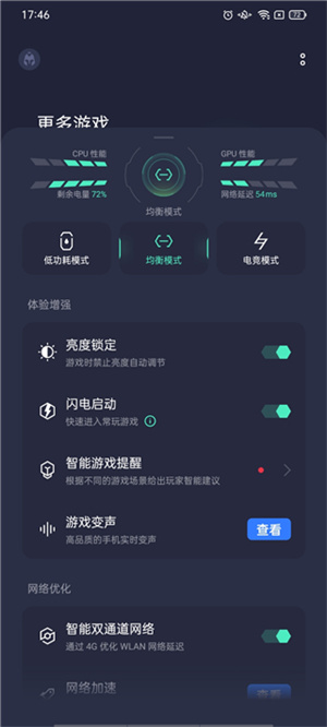 怎么使用截图6