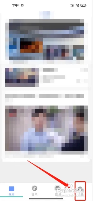 怎么提交问题反馈截图1