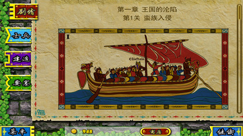 要塞围城官方正版