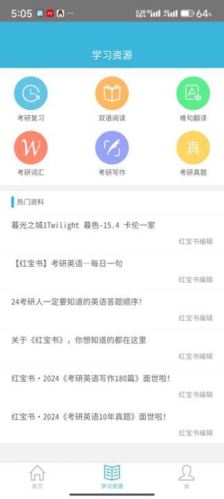 红宝书词汇