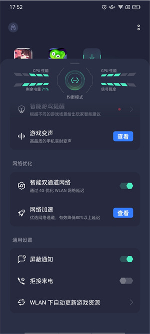 怎么使用截图7