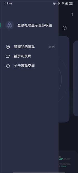怎么使用截图3