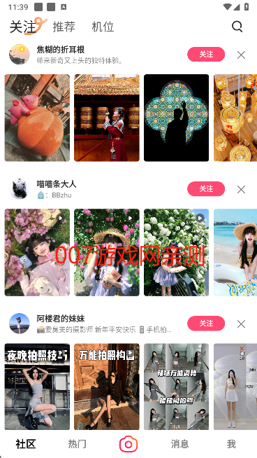 可颂下载最新版