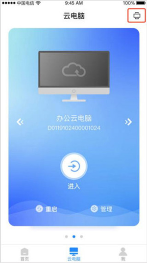 使用指南截图1