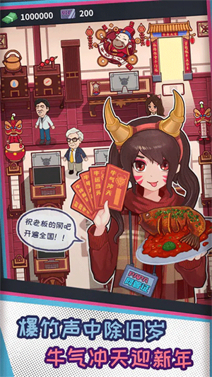 网吧模拟器无限钞票