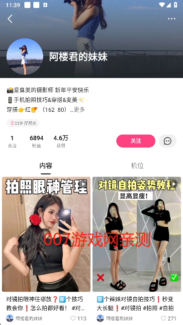 可颂下载最新版