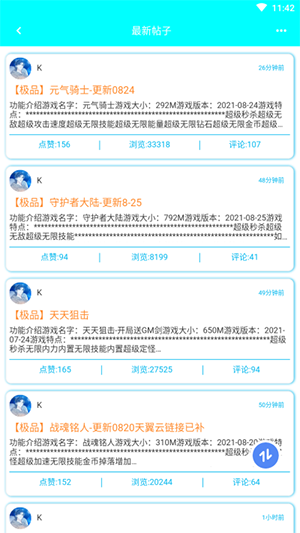 黑侠APK