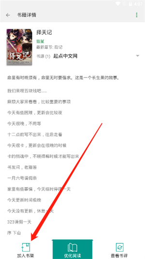 使用教程截图6