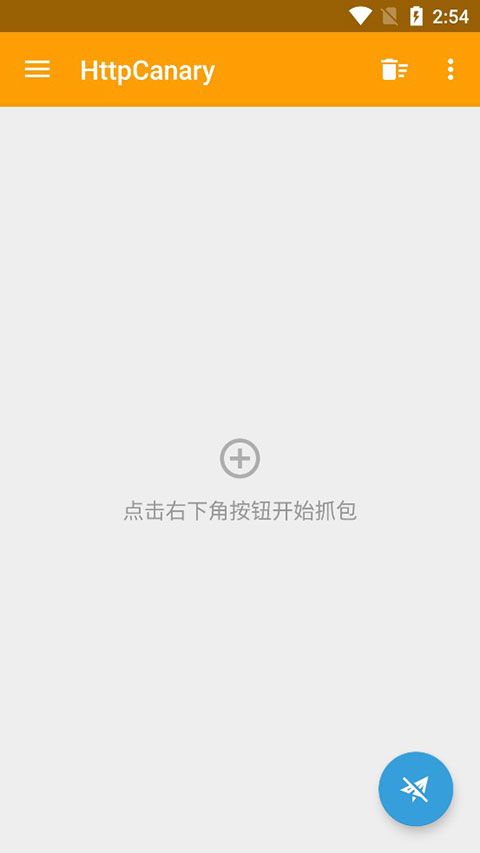 黄鸟抓包高级版