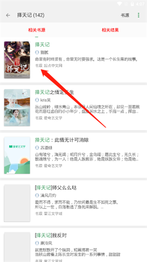 使用教程截图5