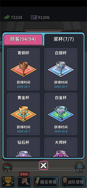 游戏攻略截图5