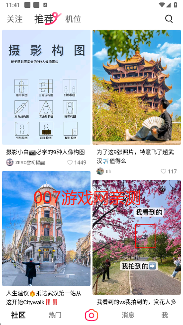 可颂下载最新版