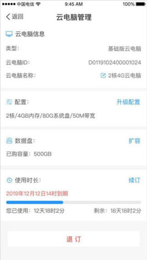 使用指南截图2