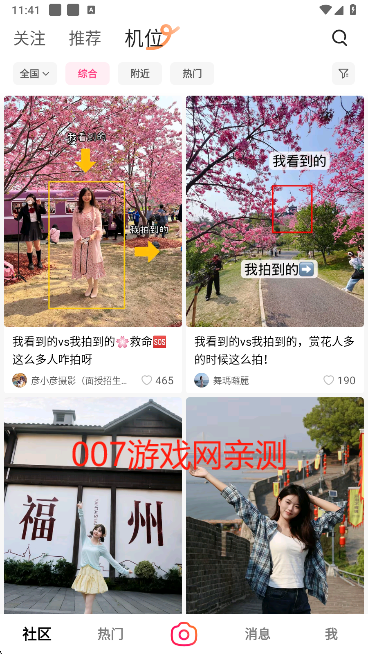 可颂下载最新版