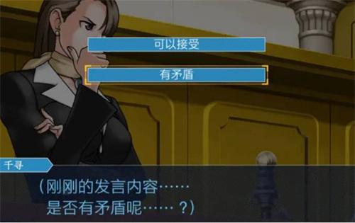 逆转裁判1手机版