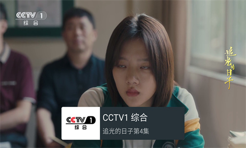 我的电视tv版
