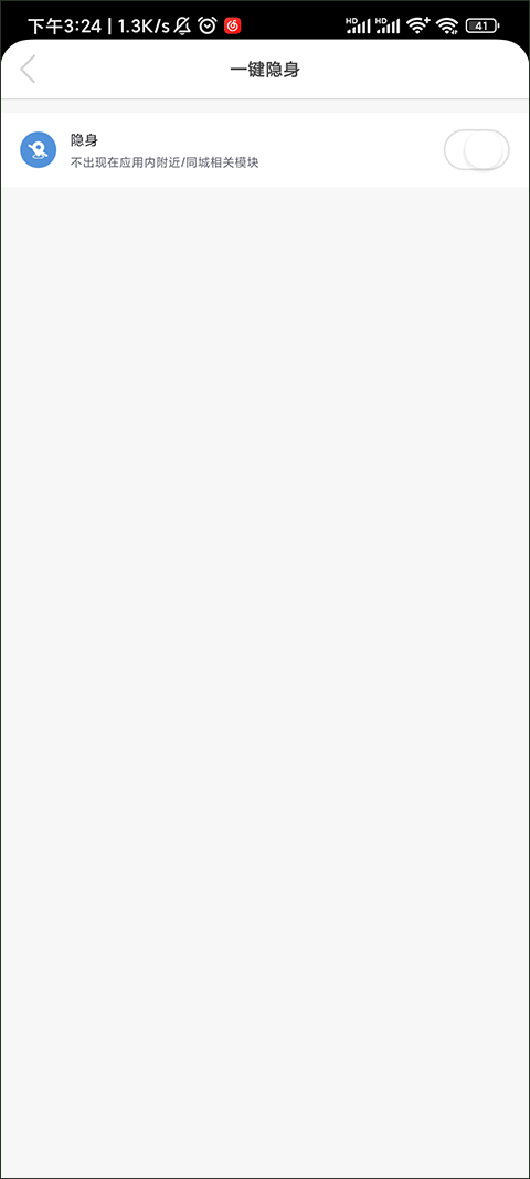 知聊交友