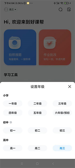 使用教程截图2